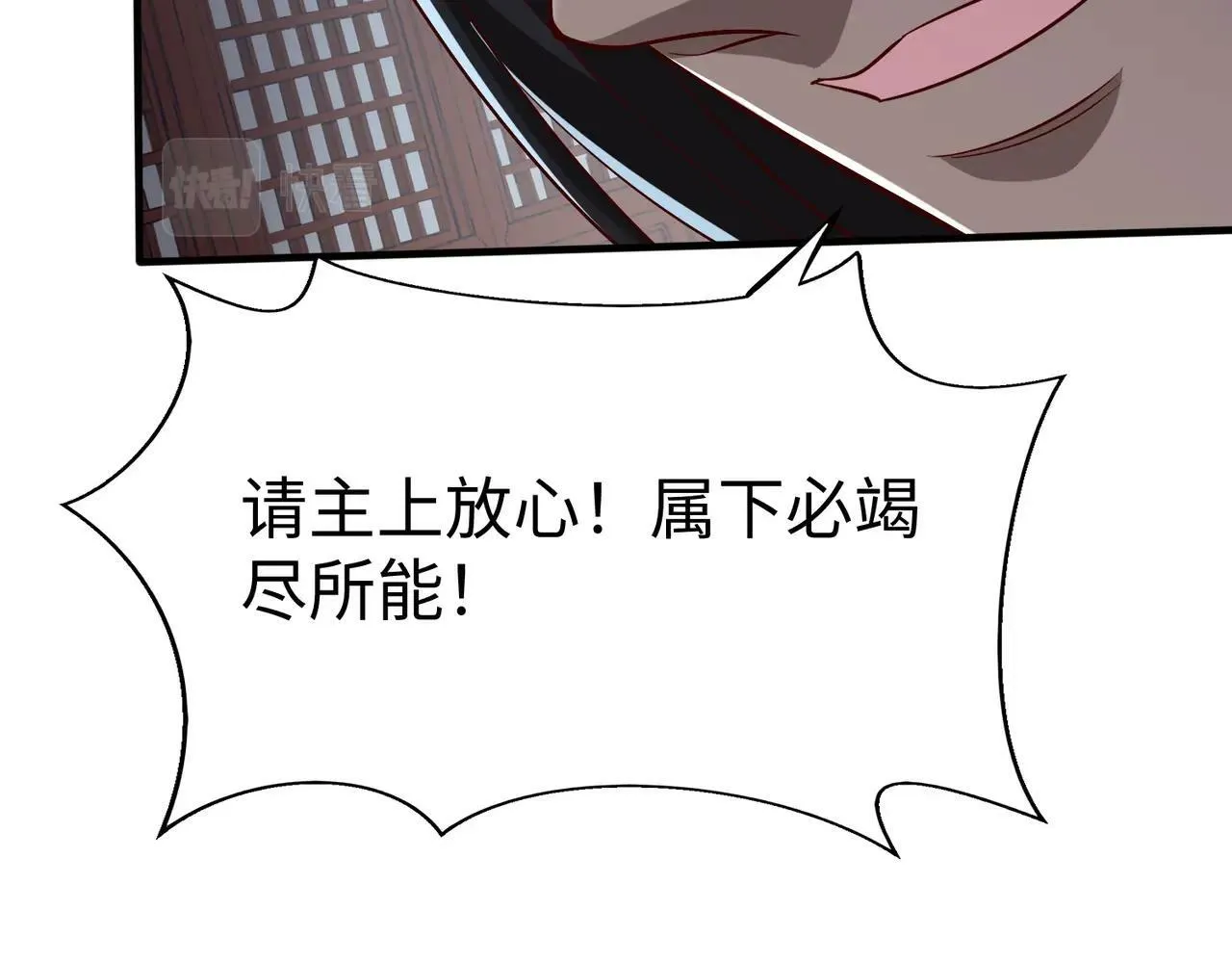 第48话 大王！赵祁的礼物到了！ 第107页