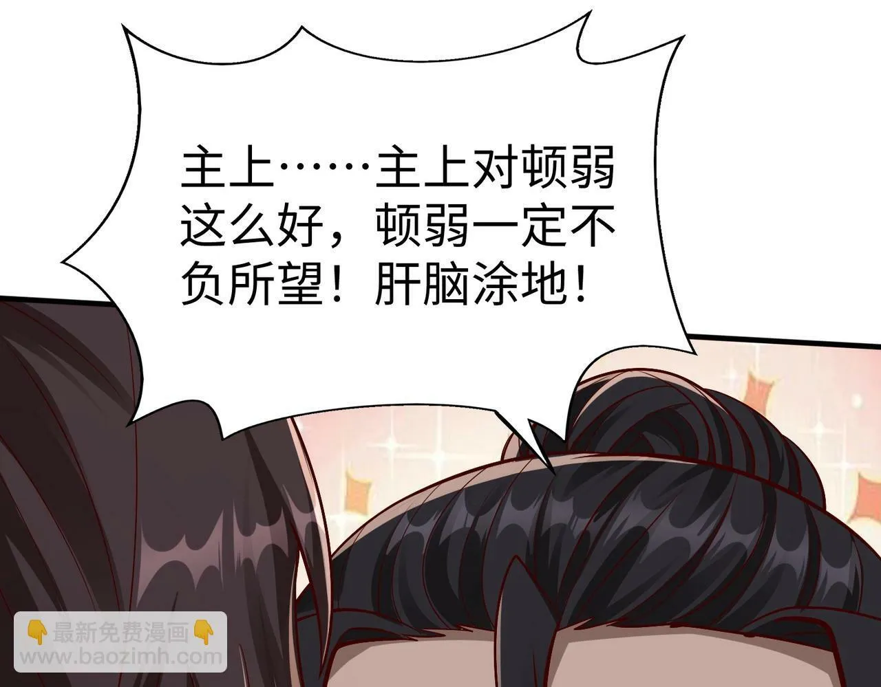 第48话 大王！赵祁的礼物到了！ 第112页