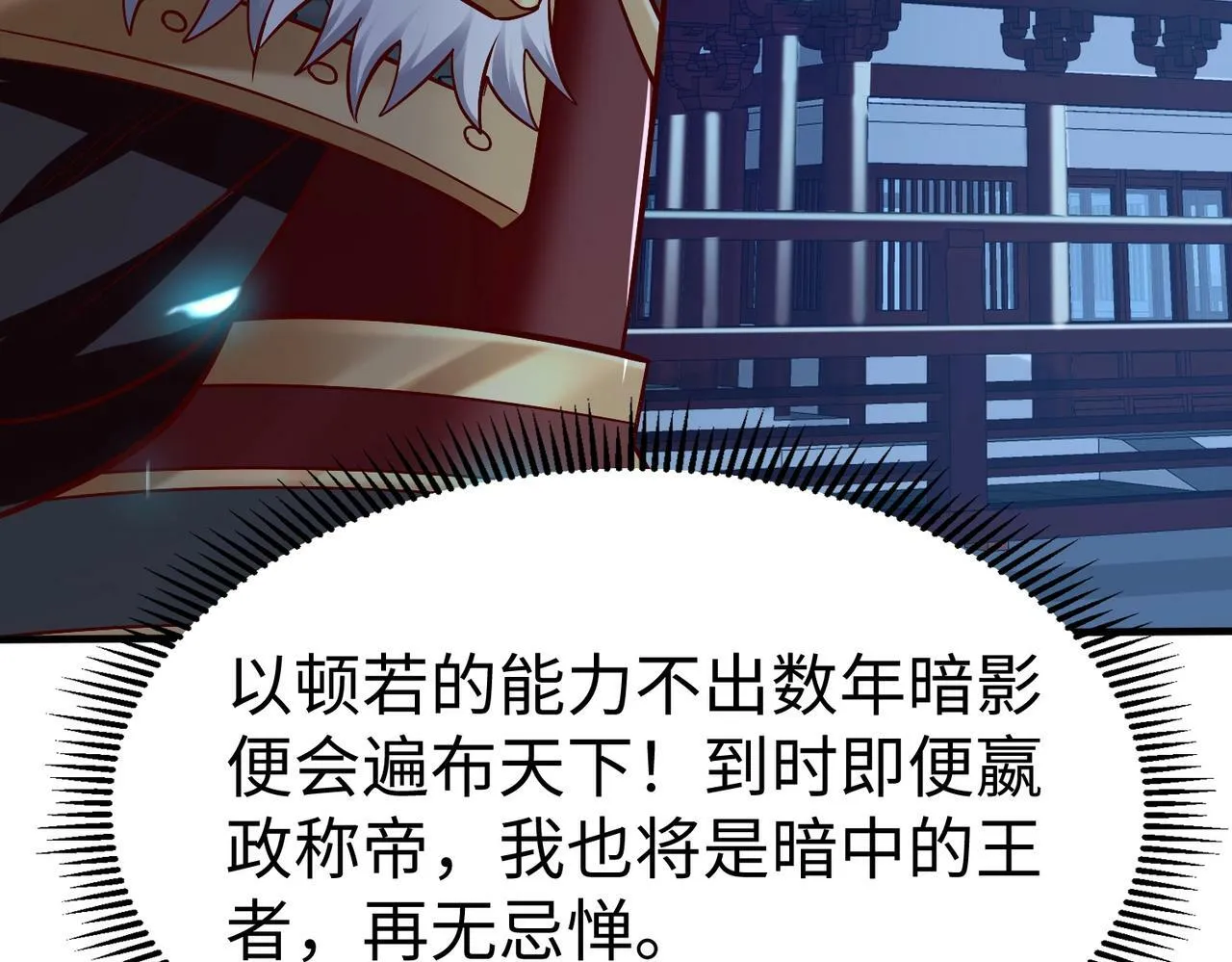 第48话 大王！赵祁的礼物到了！ 第120页