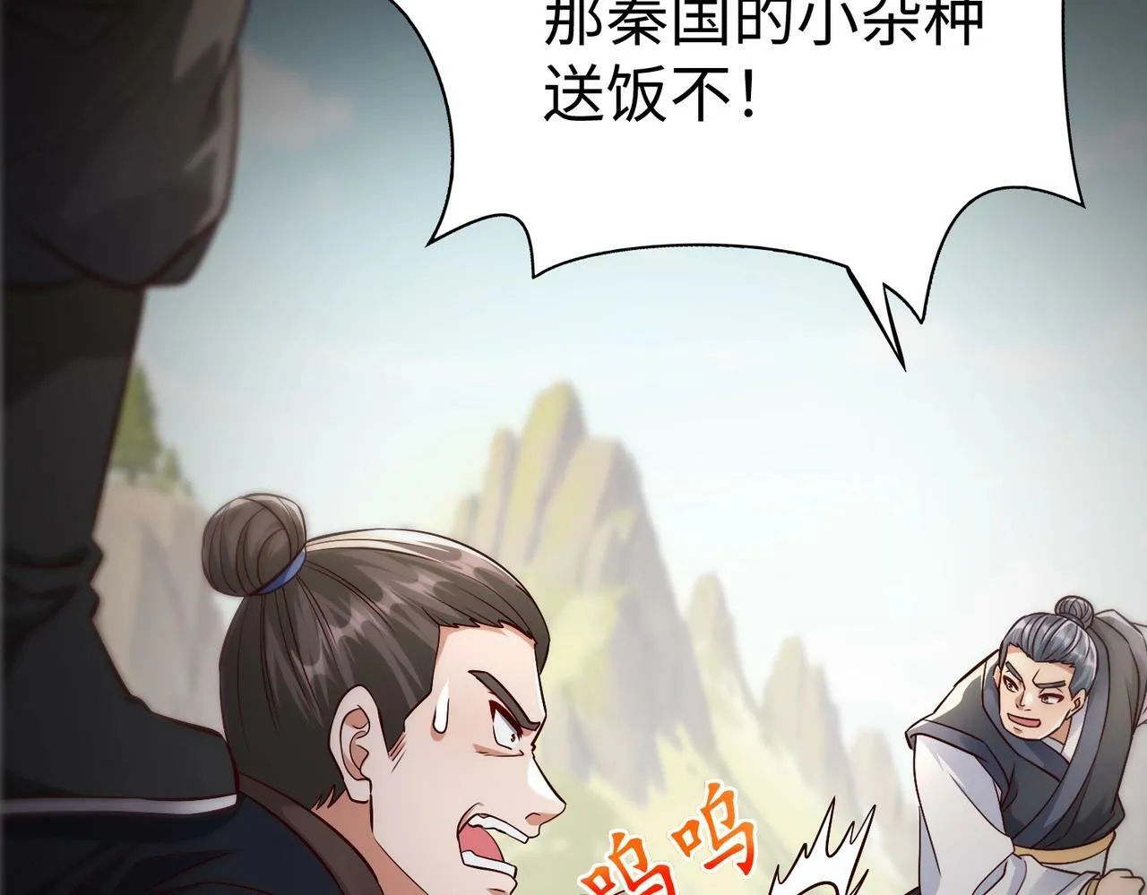 第48话 大王！赵祁的礼物到了！ 第123页