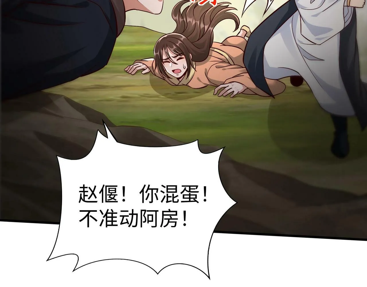 第48话 大王！赵祁的礼物到了！ 第124页