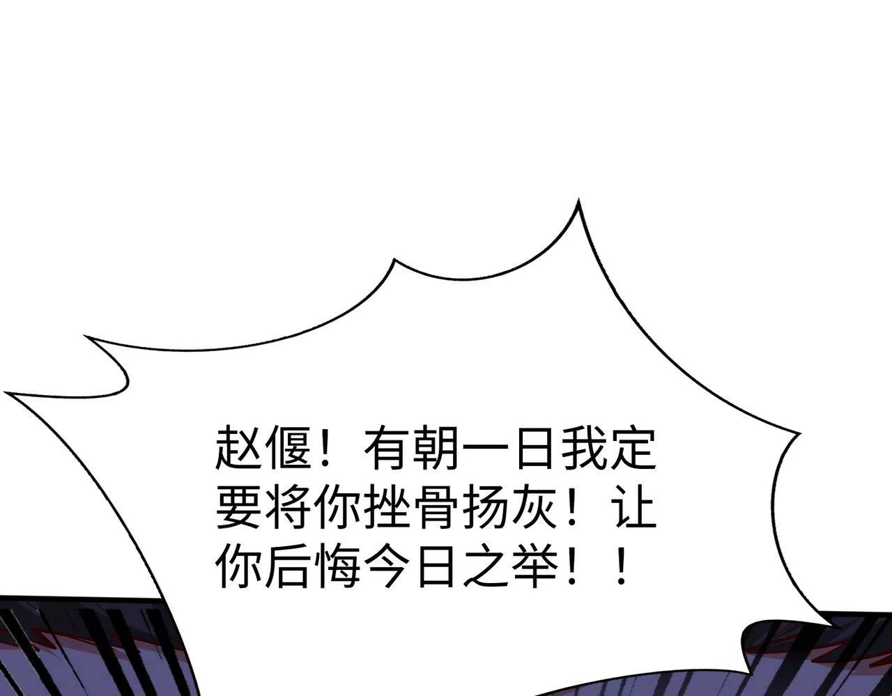 第48话 大王！赵祁的礼物到了！ 第125页