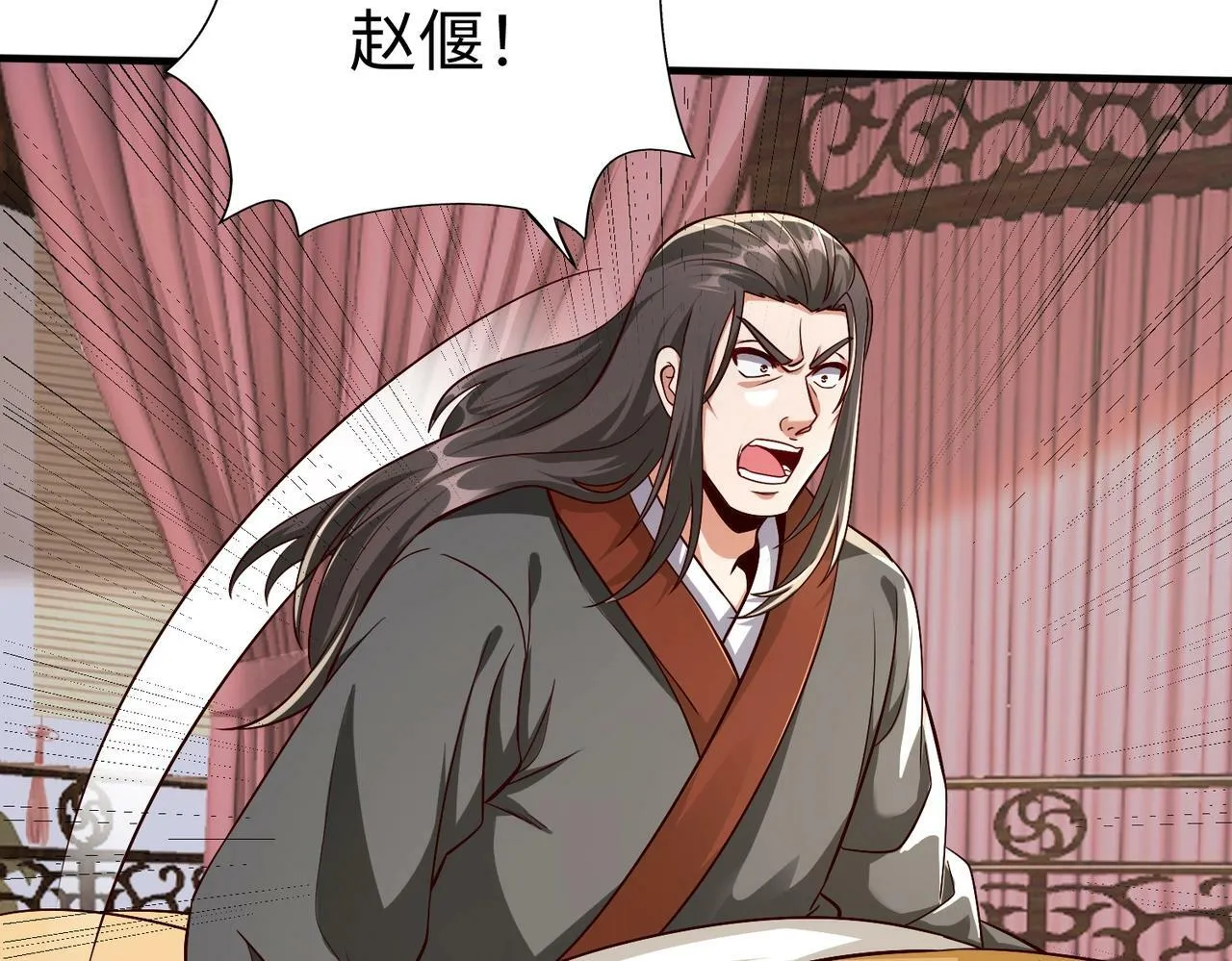 第48话 大王！赵祁的礼物到了！ 第128页