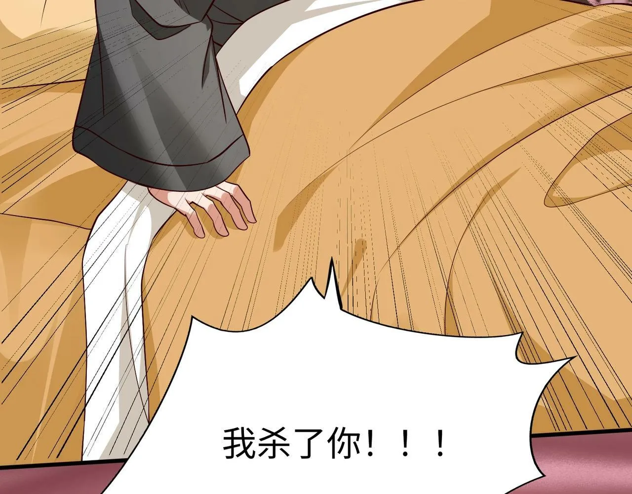第48话 大王！赵祁的礼物到了！ 第129页