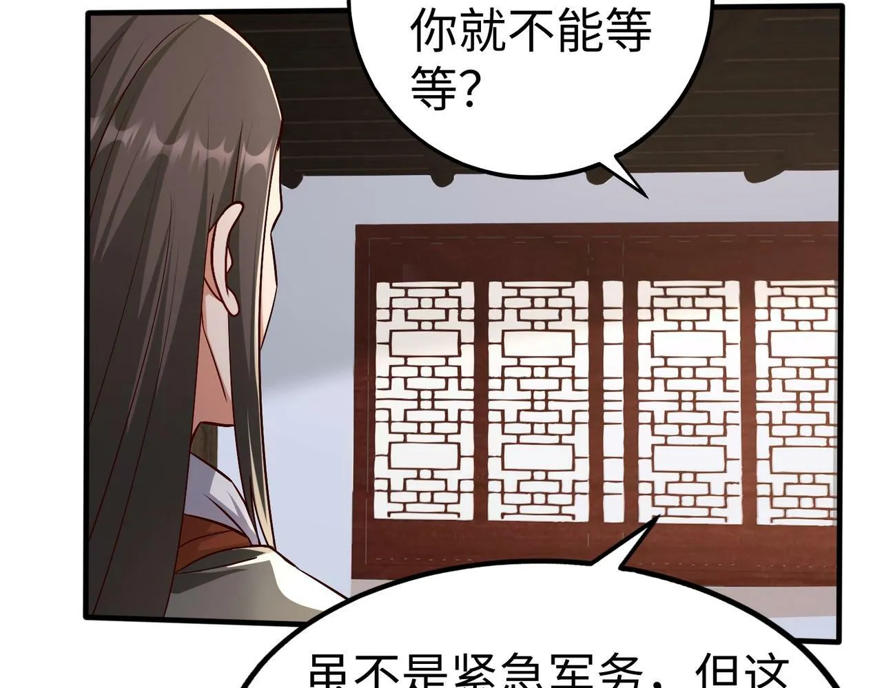 第48话 大王！赵祁的礼物到了！ 第133页