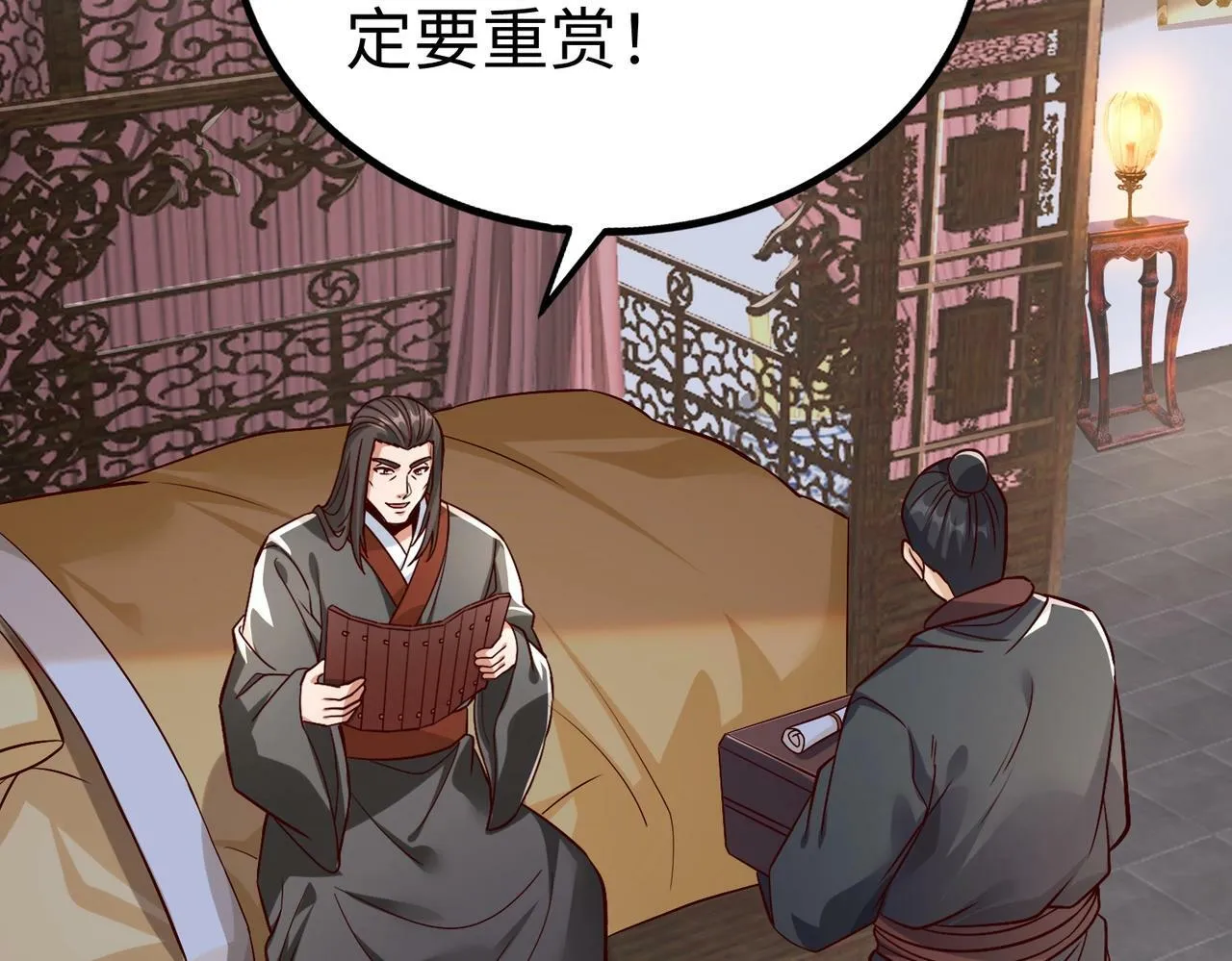 第48话 大王！赵祁的礼物到了！ 第138页