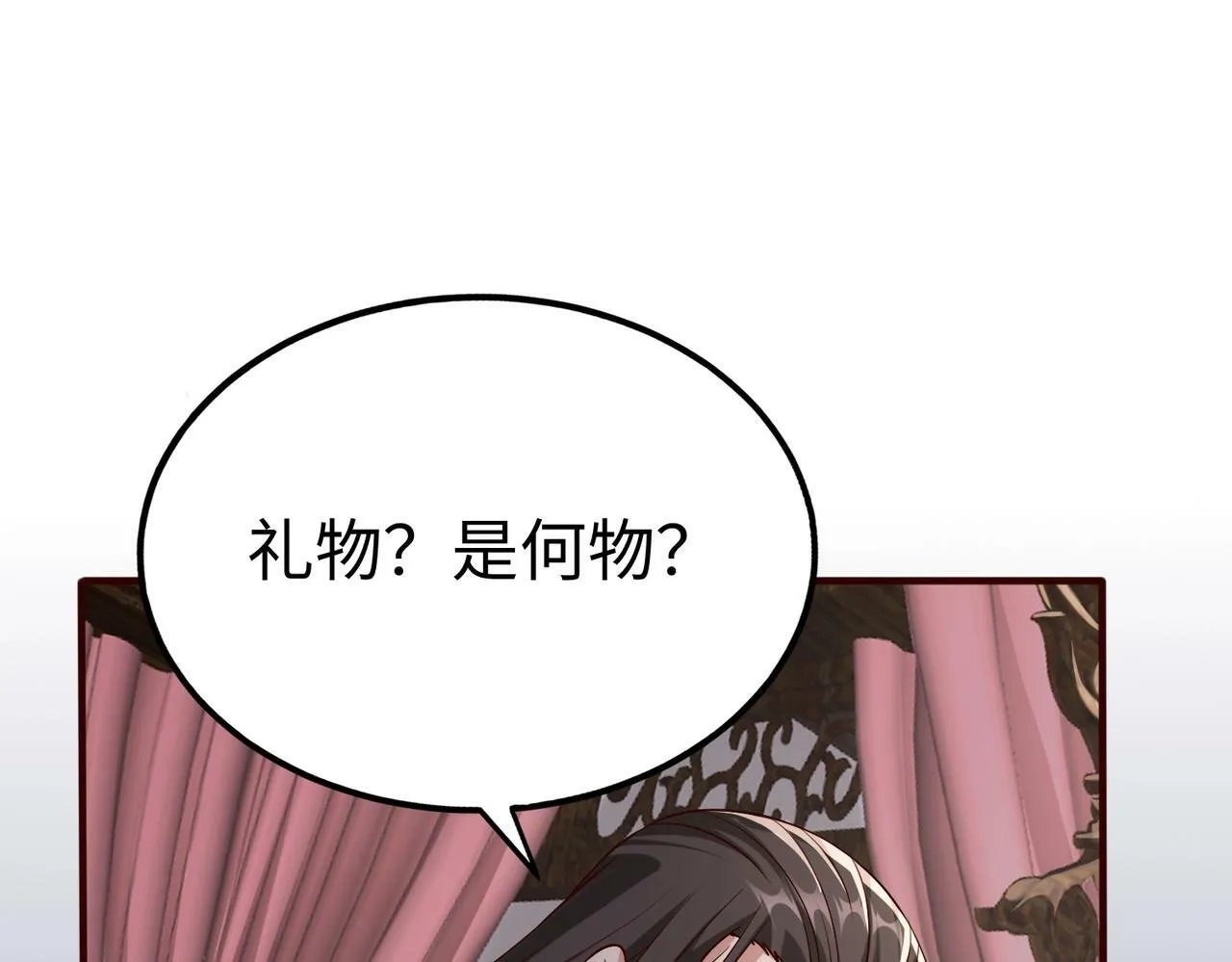 第48话 大王！赵祁的礼物到了！ 第140页