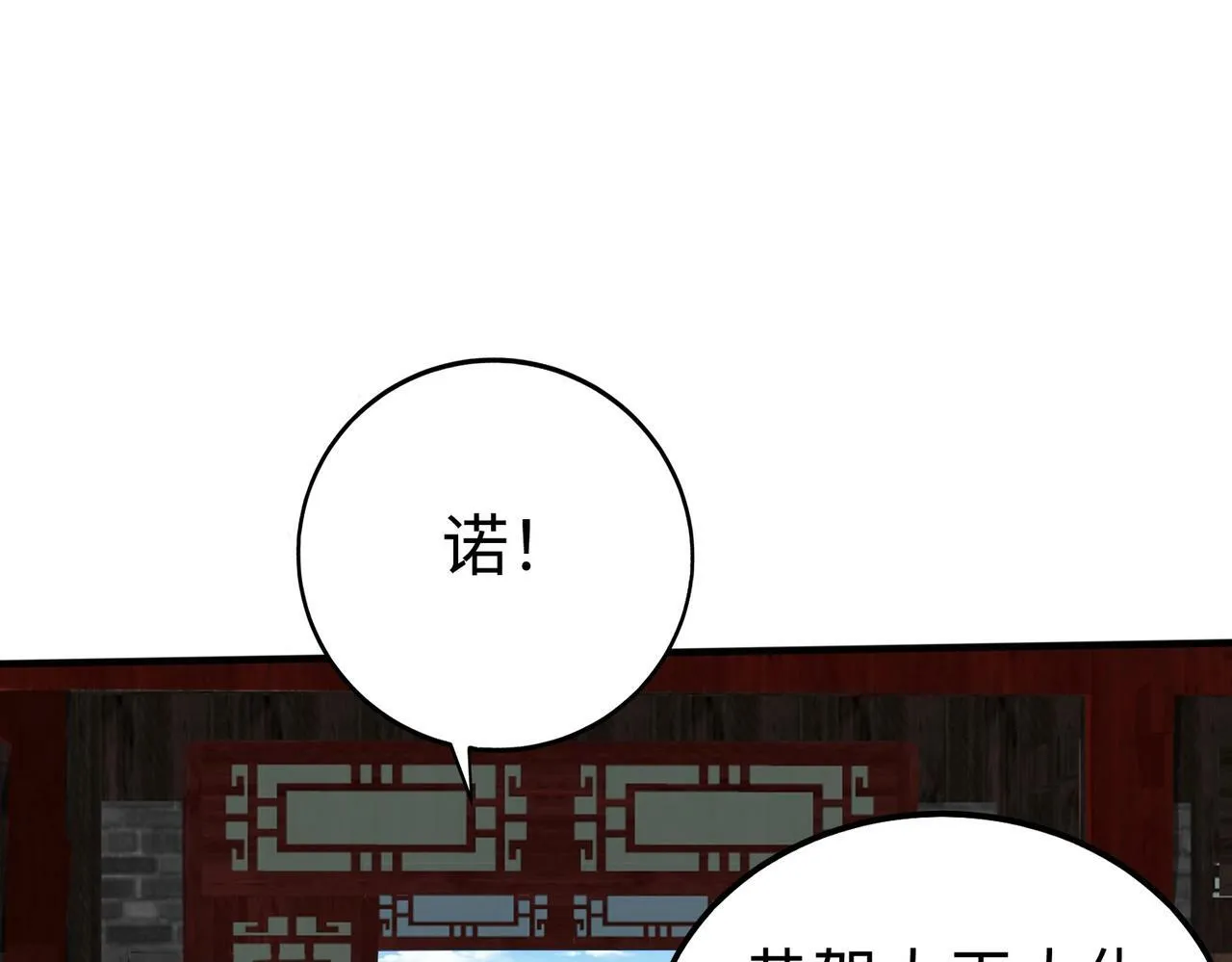 第48话 大王！赵祁的礼物到了！ 第152页
