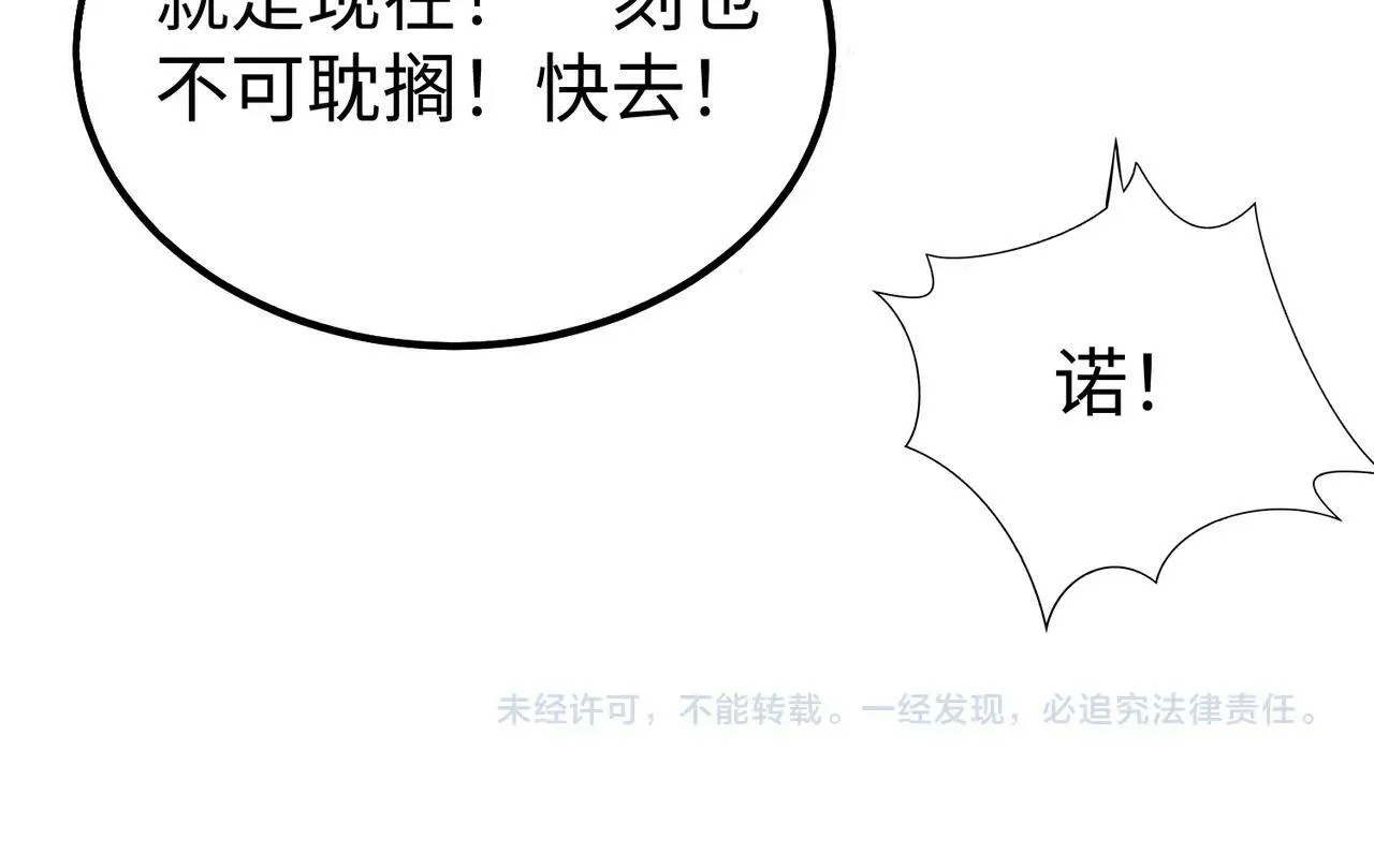 第48话 大王！赵祁的礼物到了！ 第159页