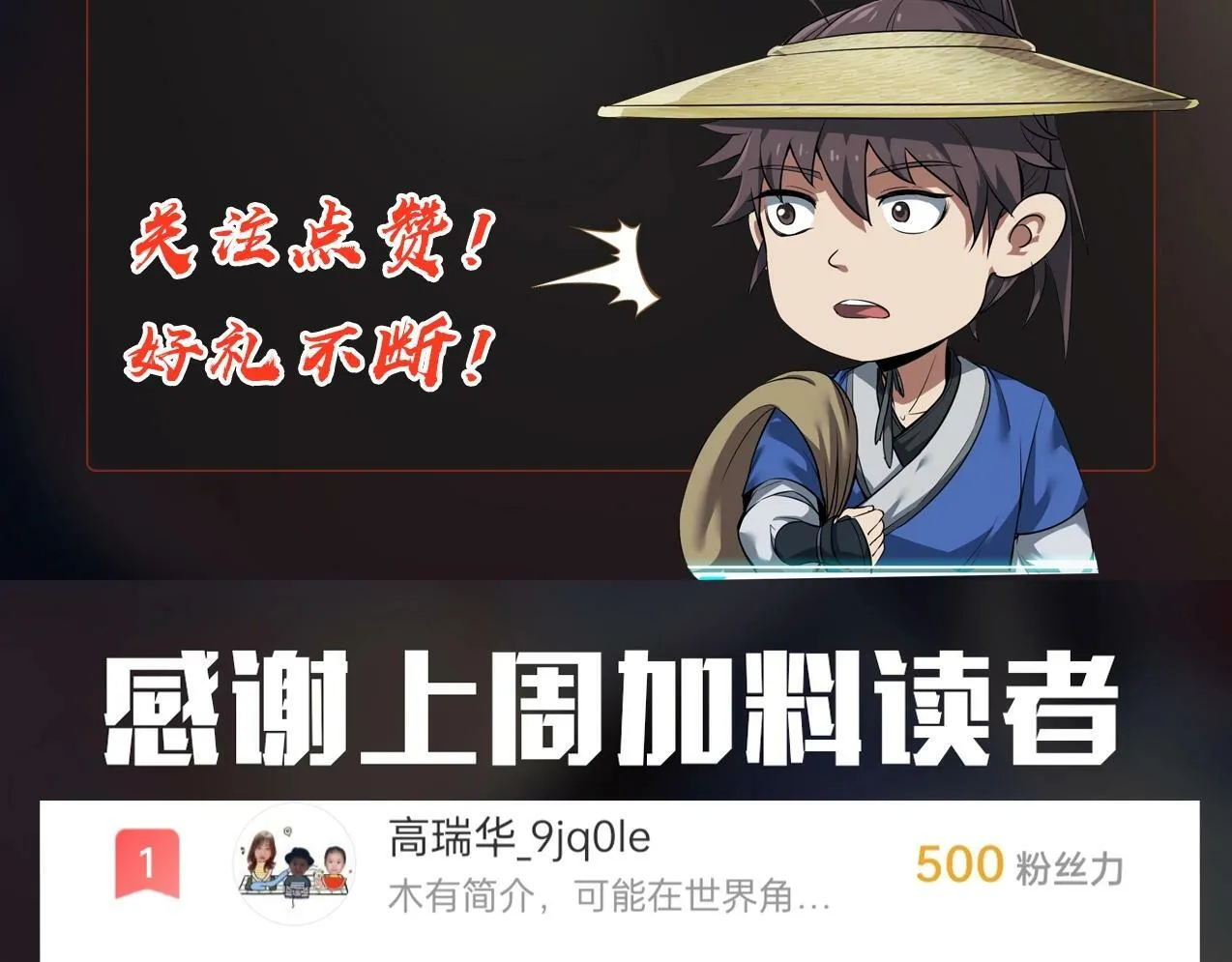 第48话 大王！赵祁的礼物到了！ 第163页