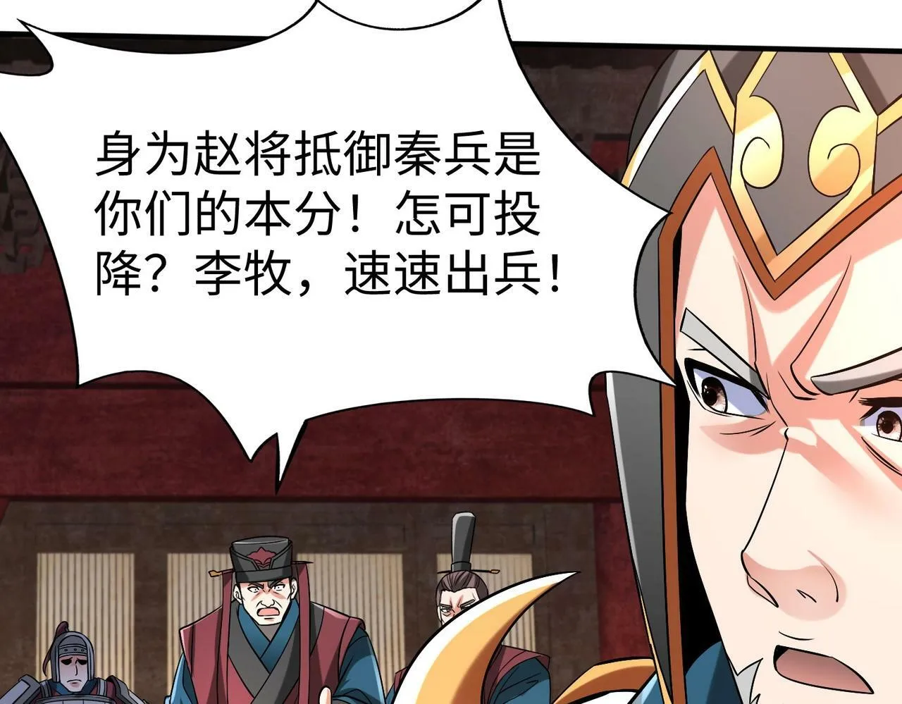 第51话 驭兽再登阶！赵祁无往不利！ 第22页