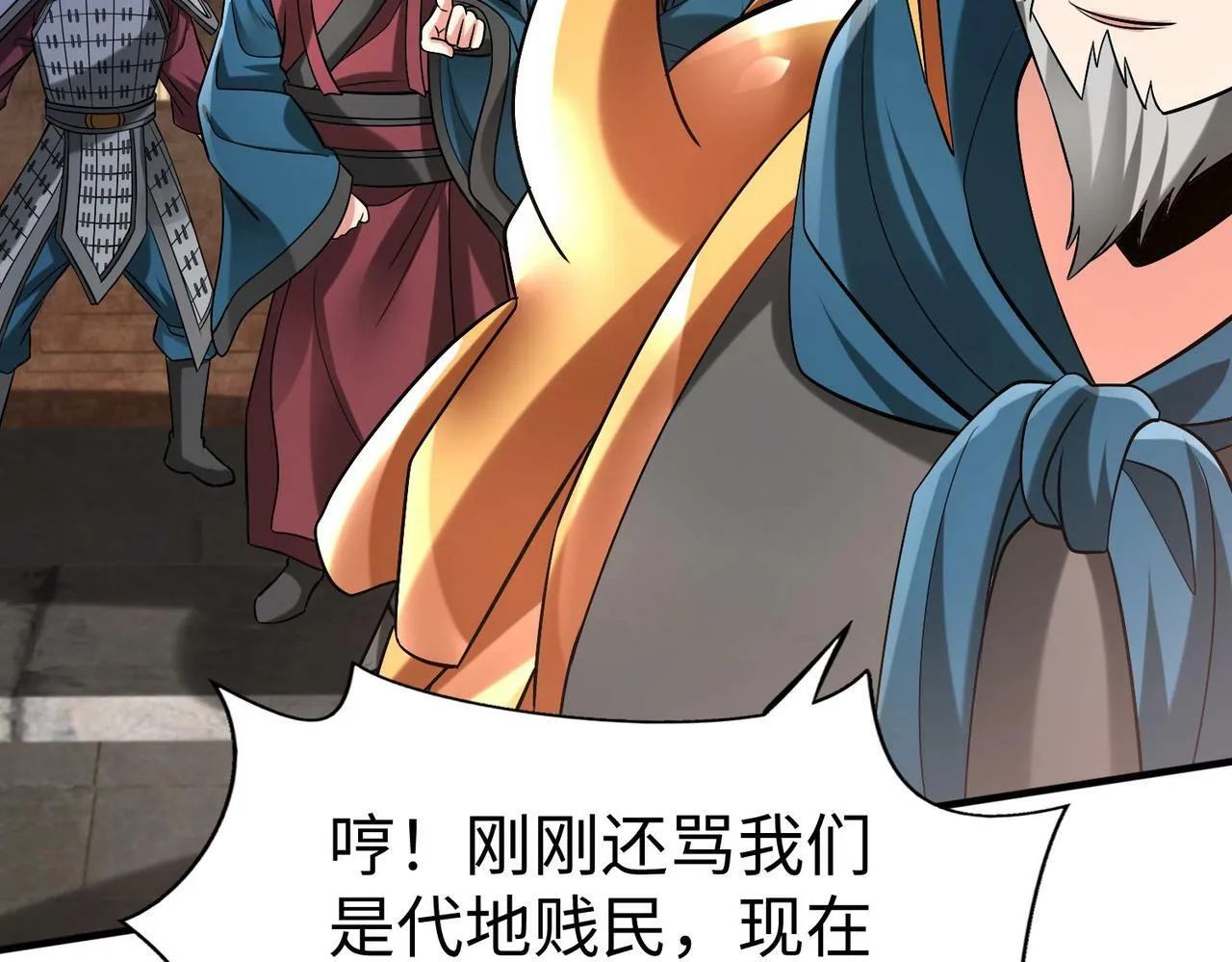 第51话 驭兽再登阶！赵祁无往不利！ 第23页