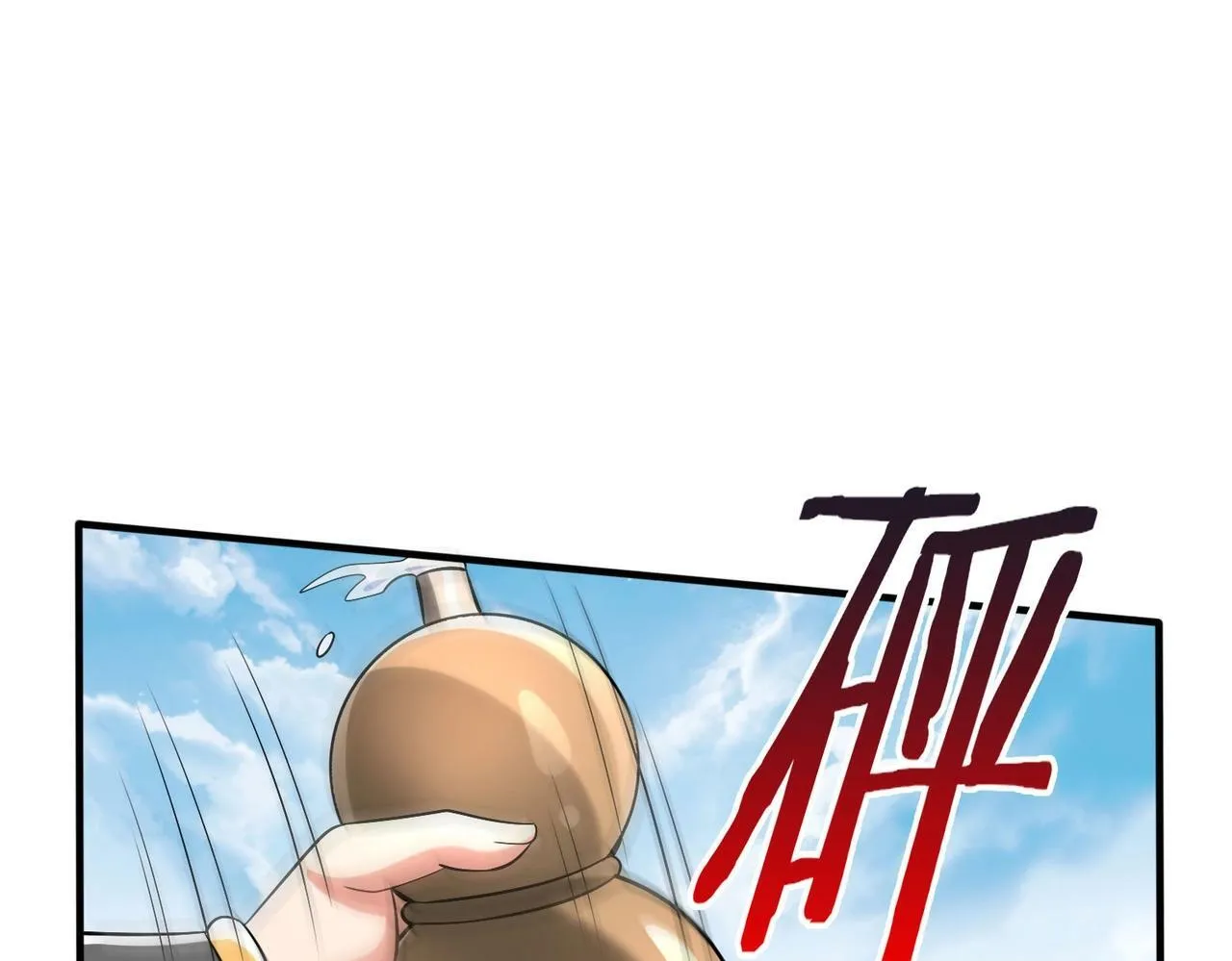 第51话 驭兽再登阶！赵祁无往不利！ 第27页
