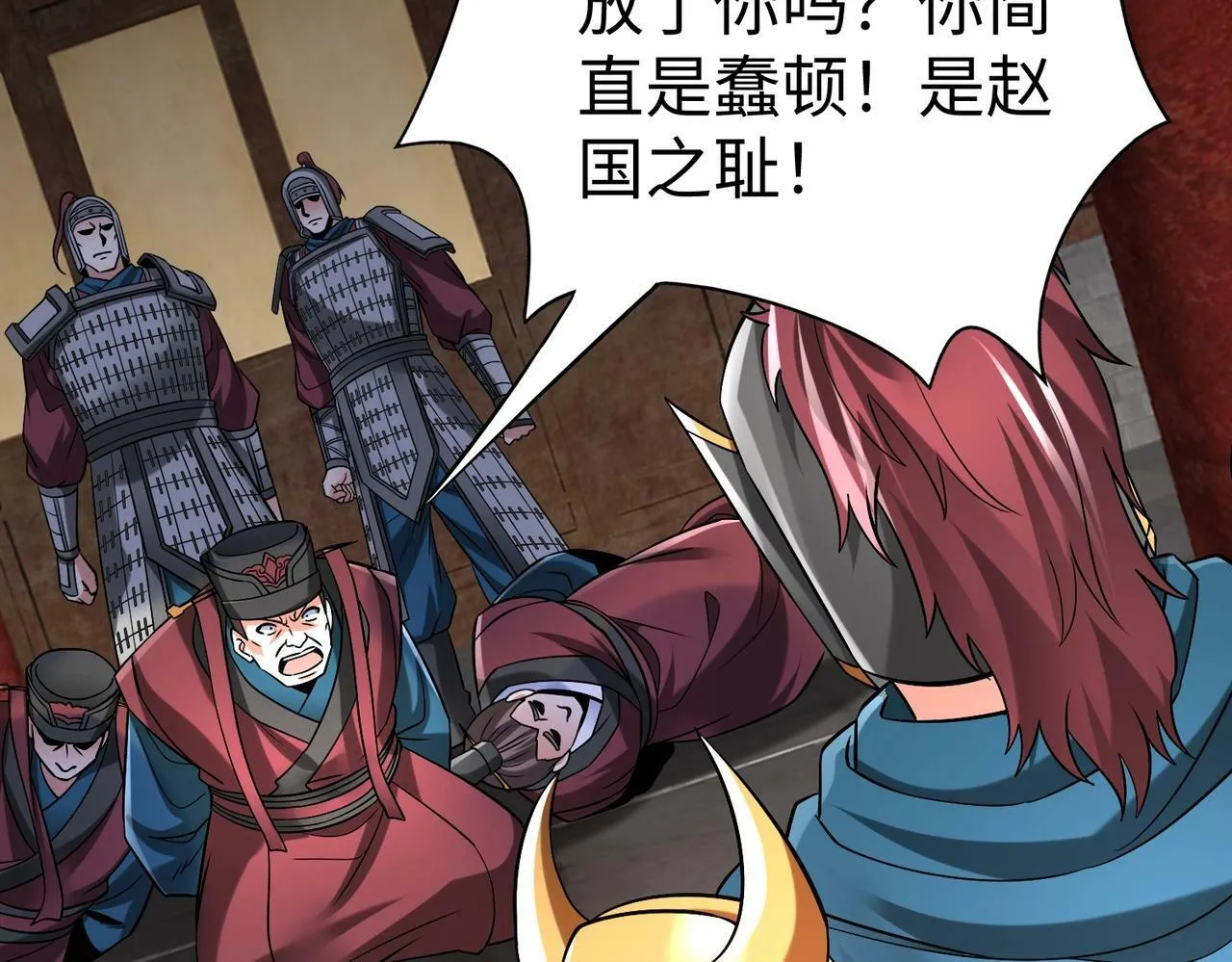 第51话 驭兽再登阶！赵祁无往不利！ 第33页
