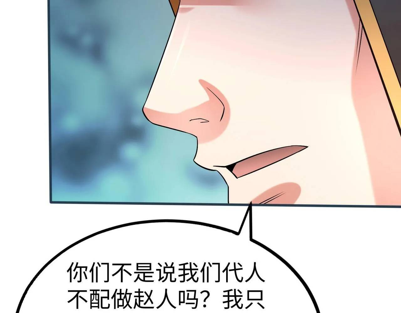 第51话 驭兽再登阶！赵祁无往不利！ 第35页