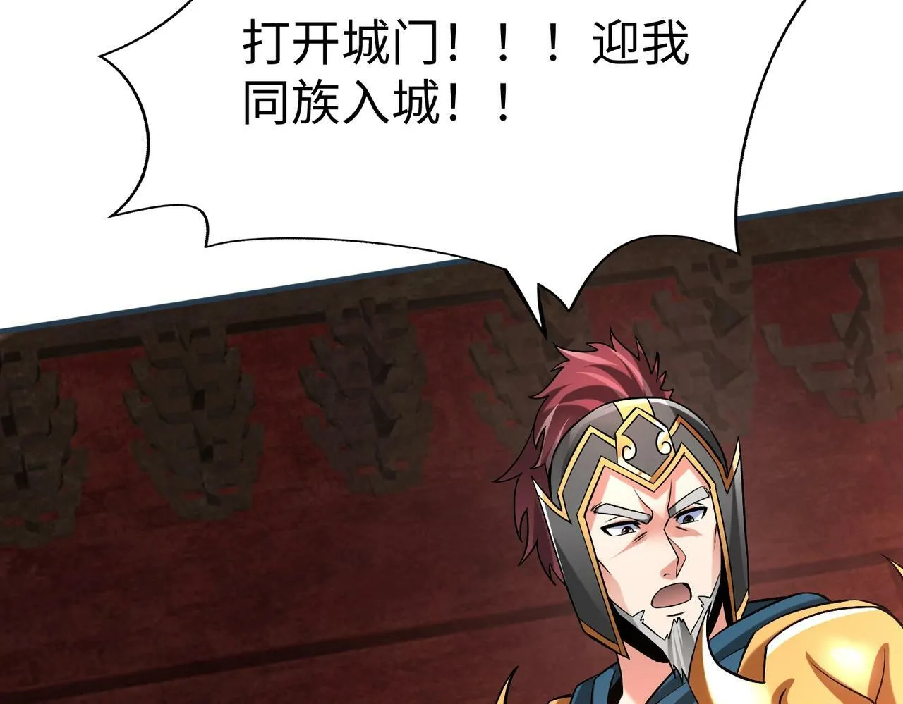 第51话 驭兽再登阶！赵祁无往不利！ 第37页