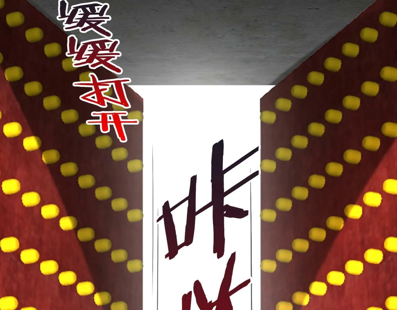 第51话 驭兽再登阶！赵祁无往不利！ 第40页
