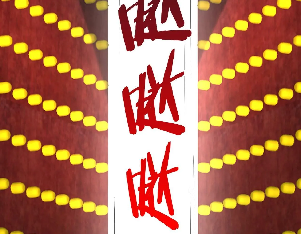 第51话 驭兽再登阶！赵祁无往不利！ 第41页