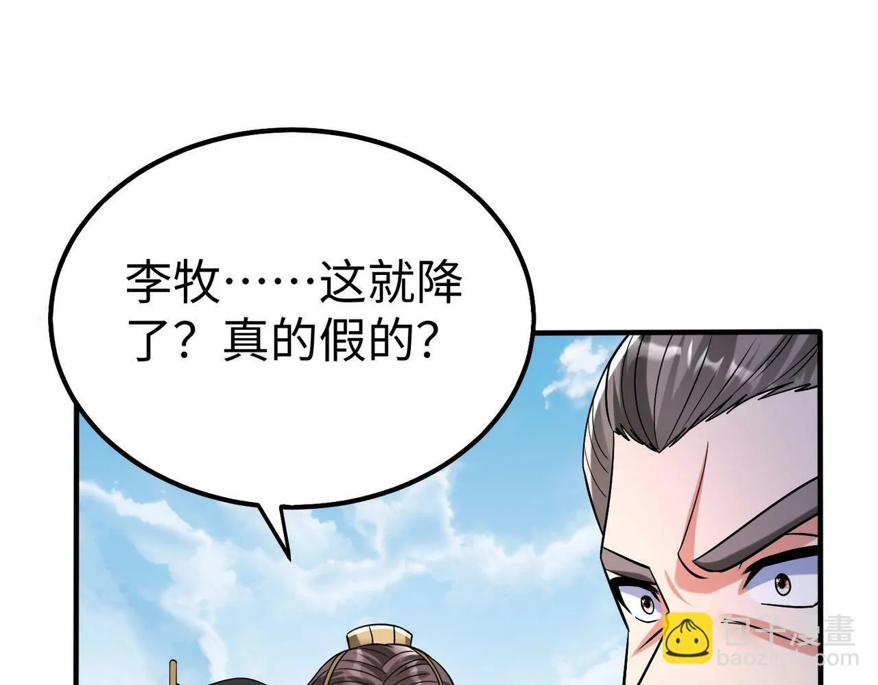 第51话 驭兽再登阶！赵祁无往不利！ 第45页