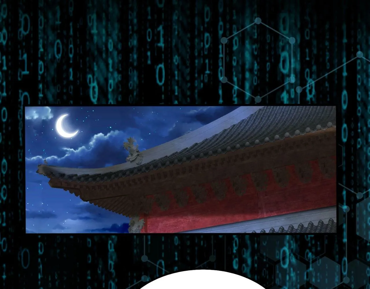 第51话 驭兽再登阶！赵祁无往不利！ 第61页