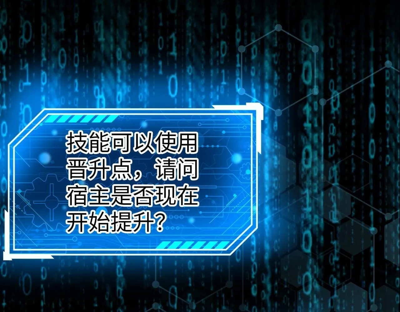 第51话 驭兽再登阶！赵祁无往不利！ 第76页