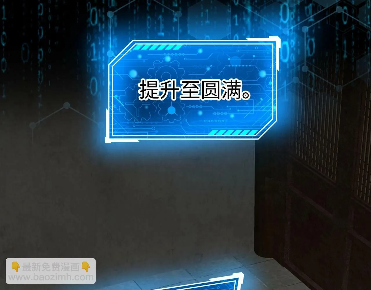 第51话 驭兽再登阶！赵祁无往不利！ 第77页