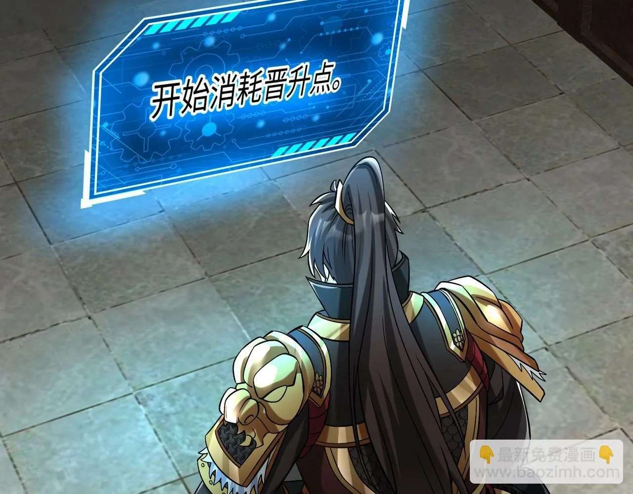 第51话 驭兽再登阶！赵祁无往不利！ 第78页