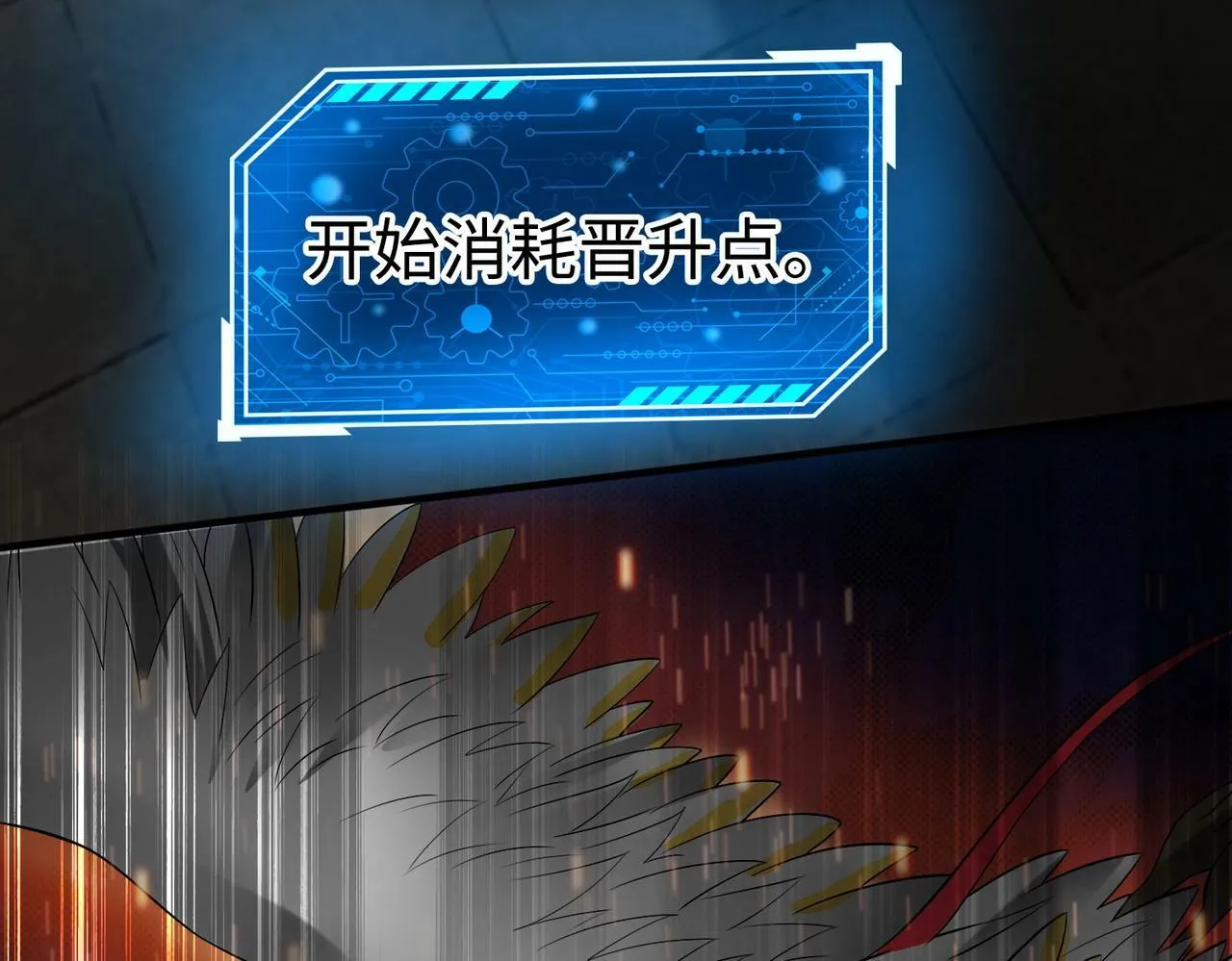 第51话 驭兽再登阶！赵祁无往不利！ 第80页