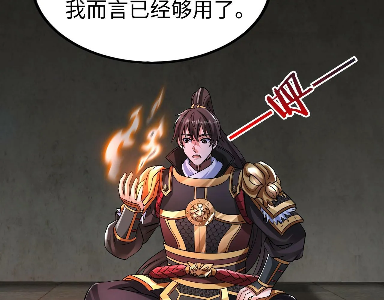 第51话 驭兽再登阶！赵祁无往不利！ 第86页