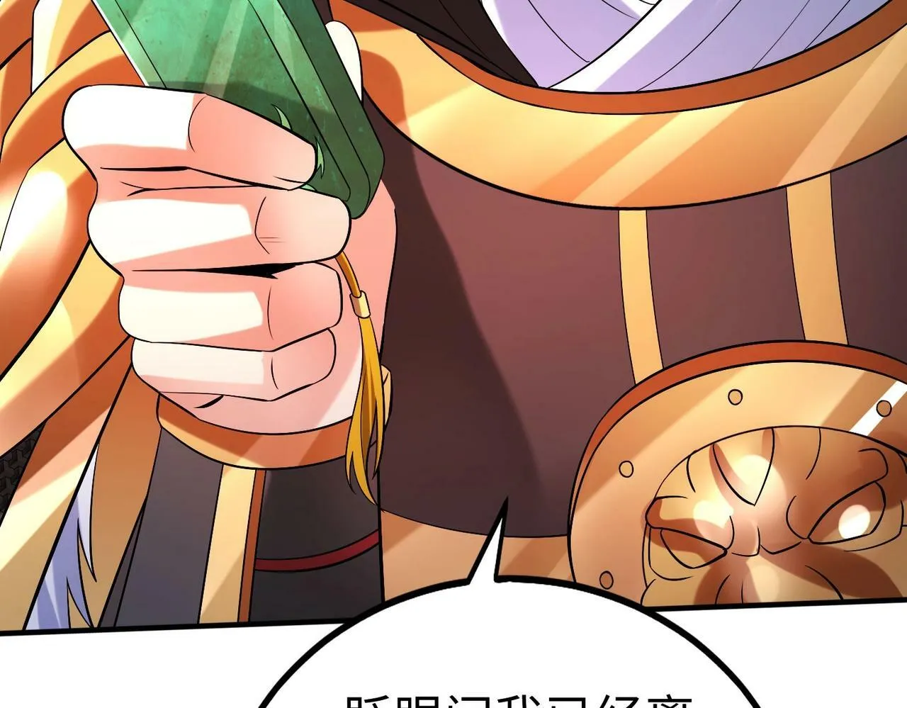 第51话 驭兽再登阶！赵祁无往不利！ 第90页