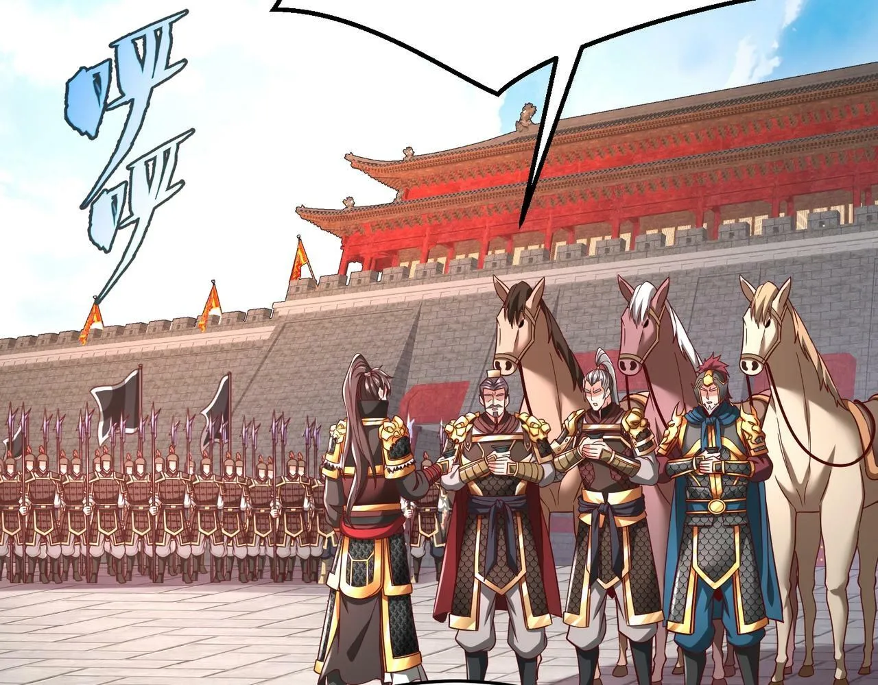 第51话 驭兽再登阶！赵祁无往不利！ 第94页