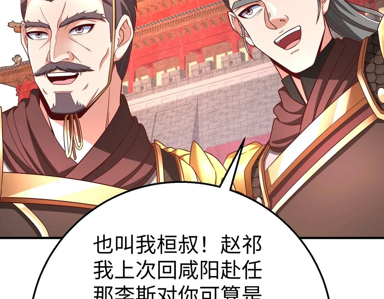 第51话 驭兽再登阶！赵祁无往不利！ 第101页