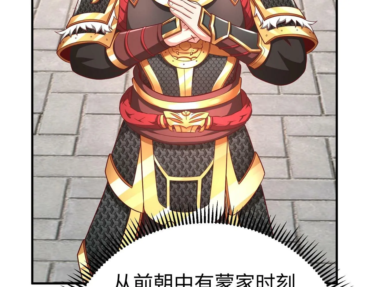 第51话 驭兽再登阶！赵祁无往不利！ 第104页