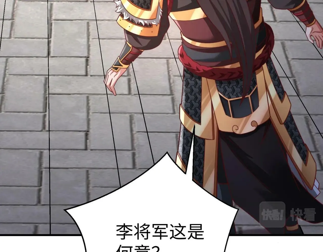 第51话 驭兽再登阶！赵祁无往不利！ 第113页