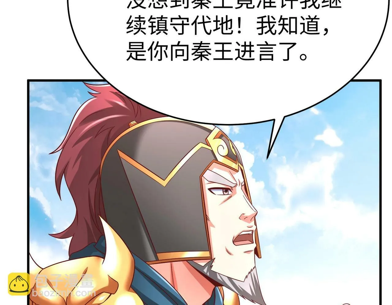第51话 驭兽再登阶！赵祁无往不利！ 第115页