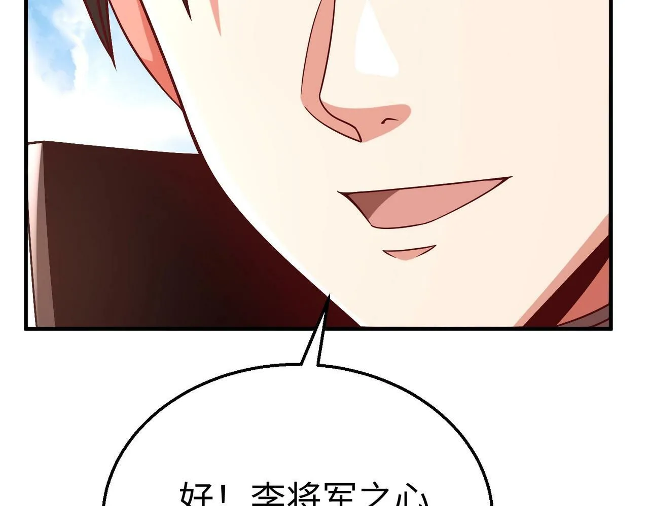 第51话 驭兽再登阶！赵祁无往不利！ 第119页