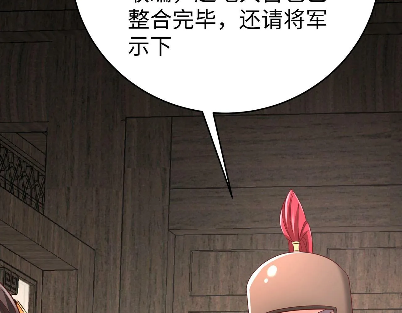 第51话 驭兽再登阶！赵祁无往不利！ 第126页
