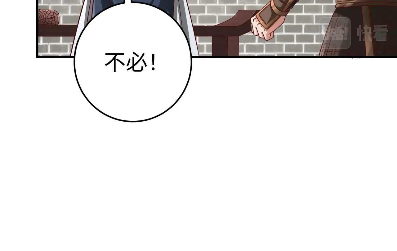 第51话 驭兽再登阶！赵祁无往不利！ 第133页