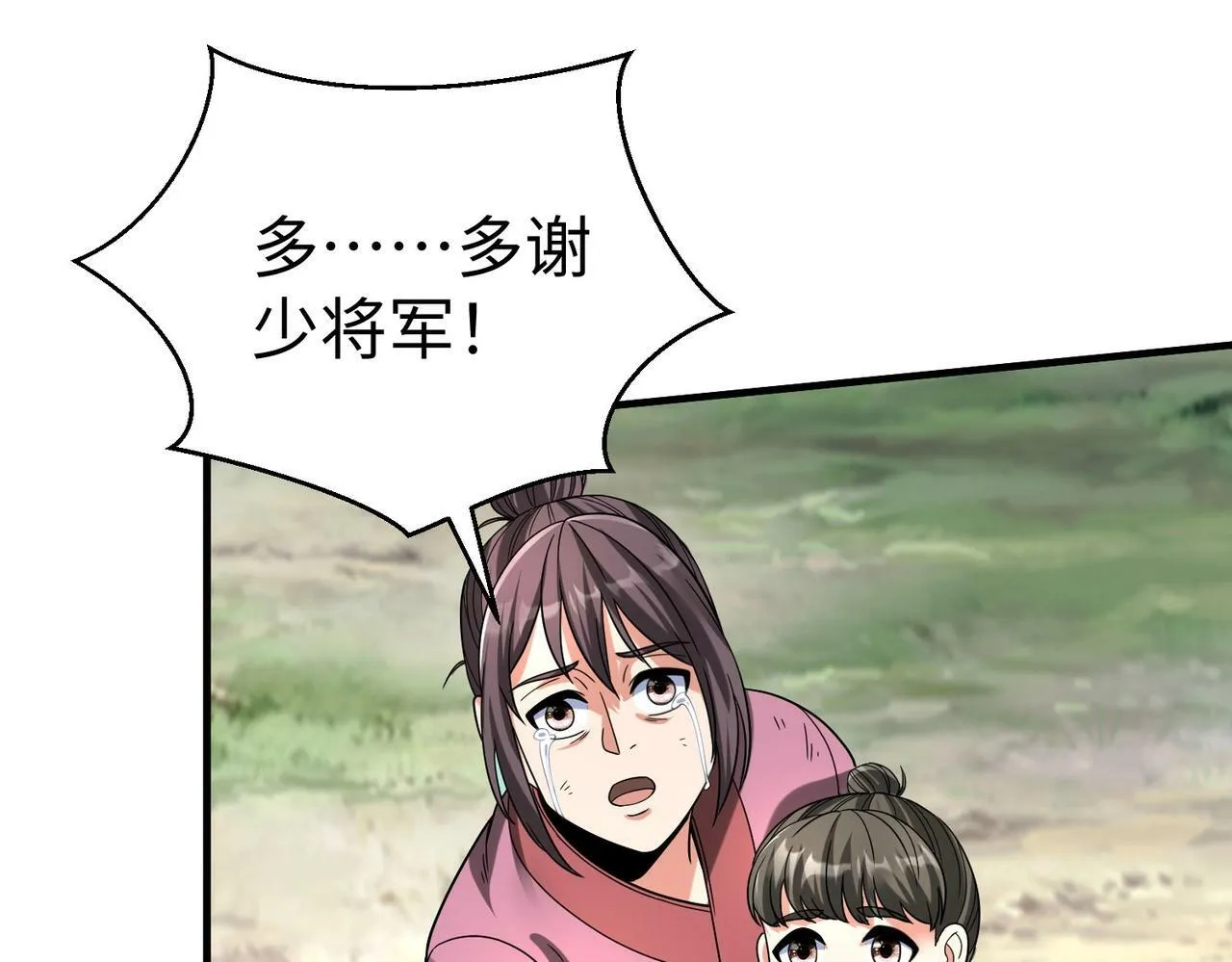 第50话 代城和李牧！我全都要！ 第8页