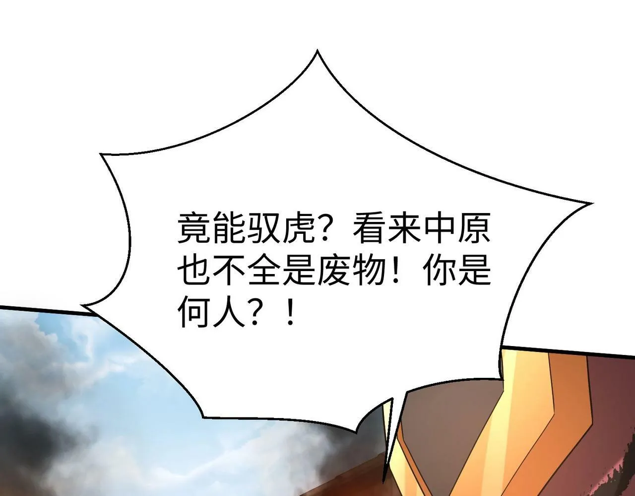 第50话 代城和李牧！我全都要！ 第10页