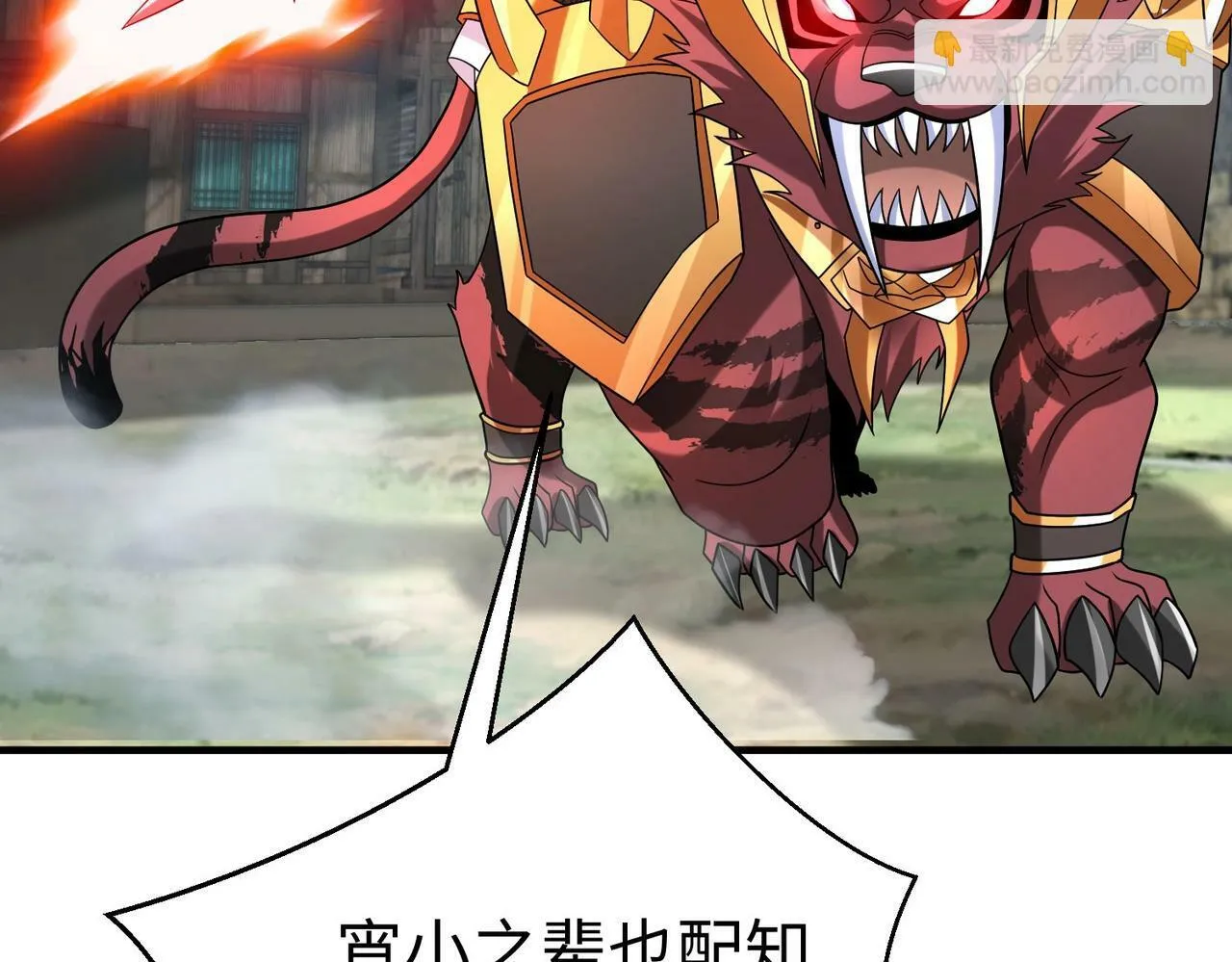 第50话 代城和李牧！我全都要！ 第14页