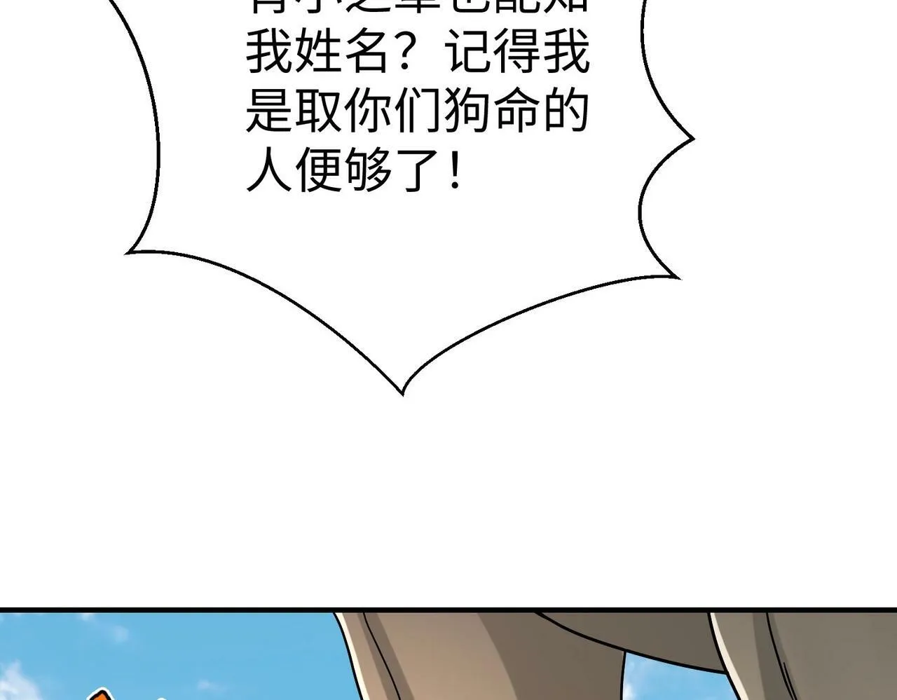 第50话 代城和李牧！我全都要！ 第15页