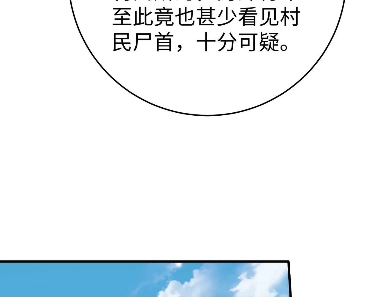 第50话 代城和李牧！我全都要！ 第25页