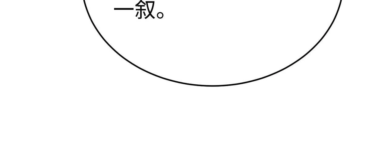 第50话 代城和李牧！我全都要！ 第32页