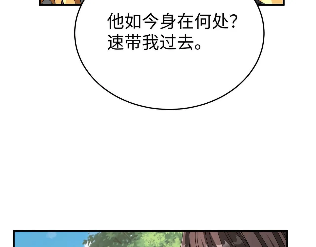 第50话 代城和李牧！我全都要！ 第35页