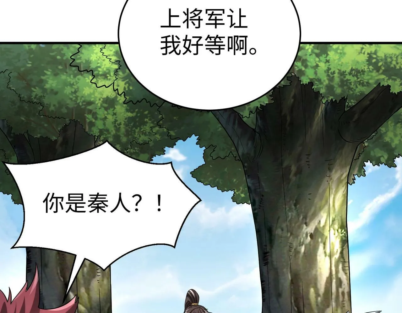 第50话 代城和李牧！我全都要！ 第37页