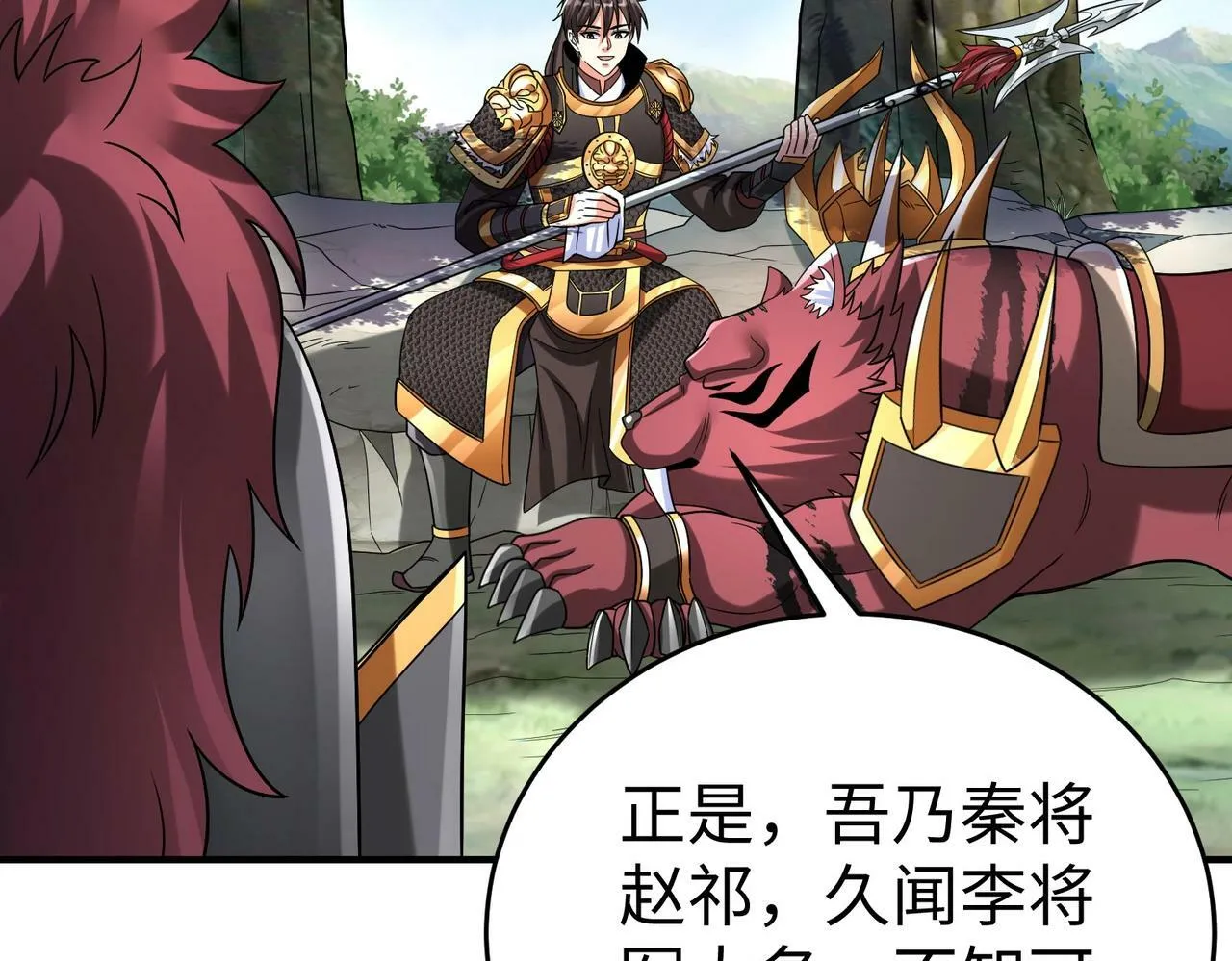 第50话 代城和李牧！我全都要！ 第38页