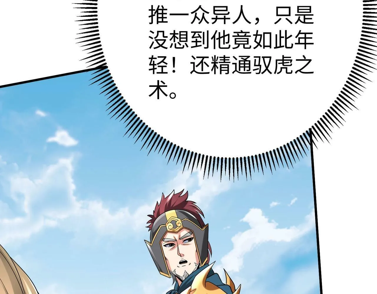 第50话 代城和李牧！我全都要！ 第40页