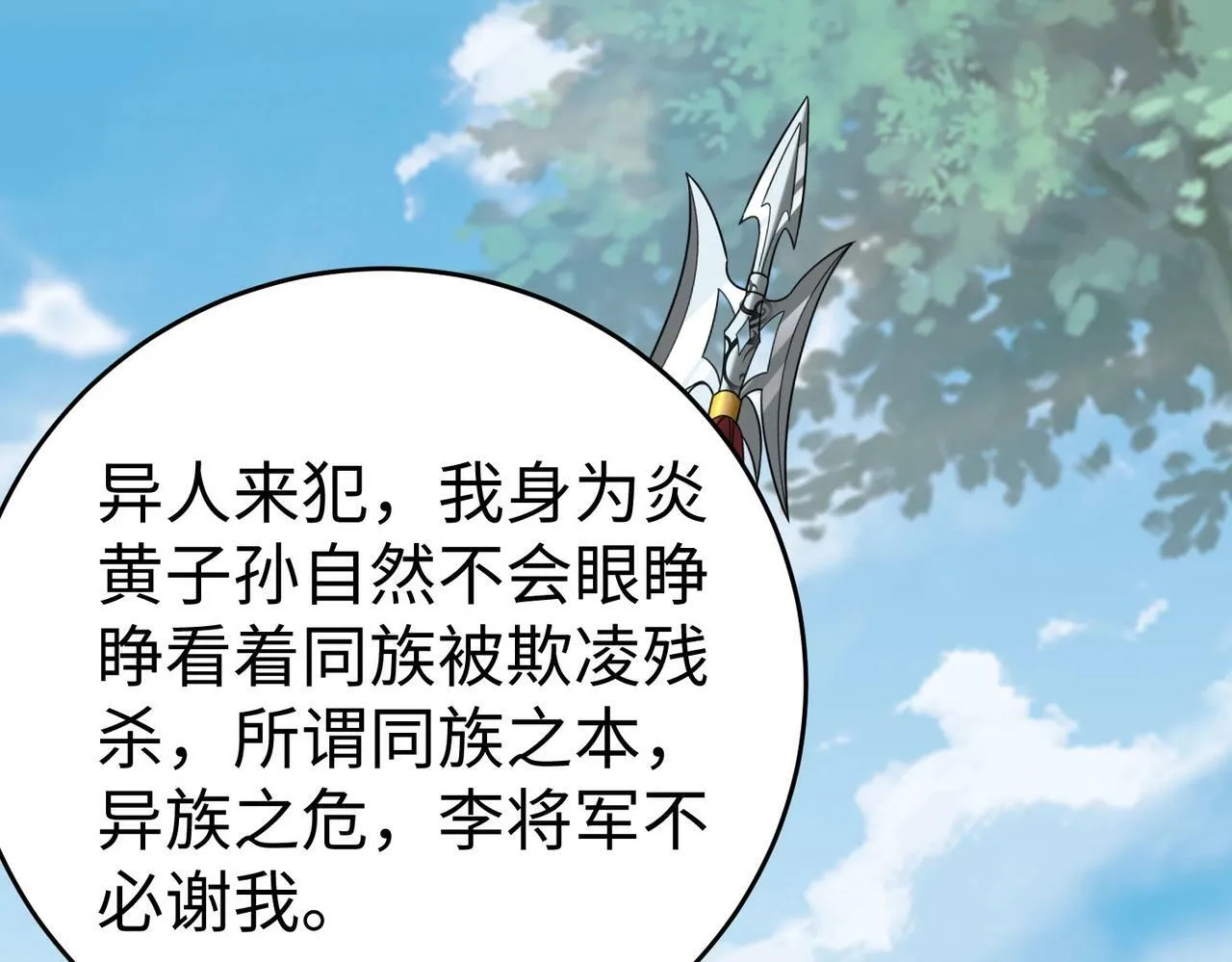 第50话 代城和李牧！我全都要！ 第43页
