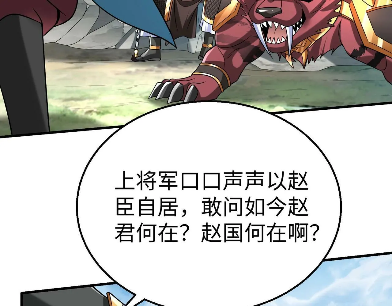 第50话 代城和李牧！我全都要！ 第65页